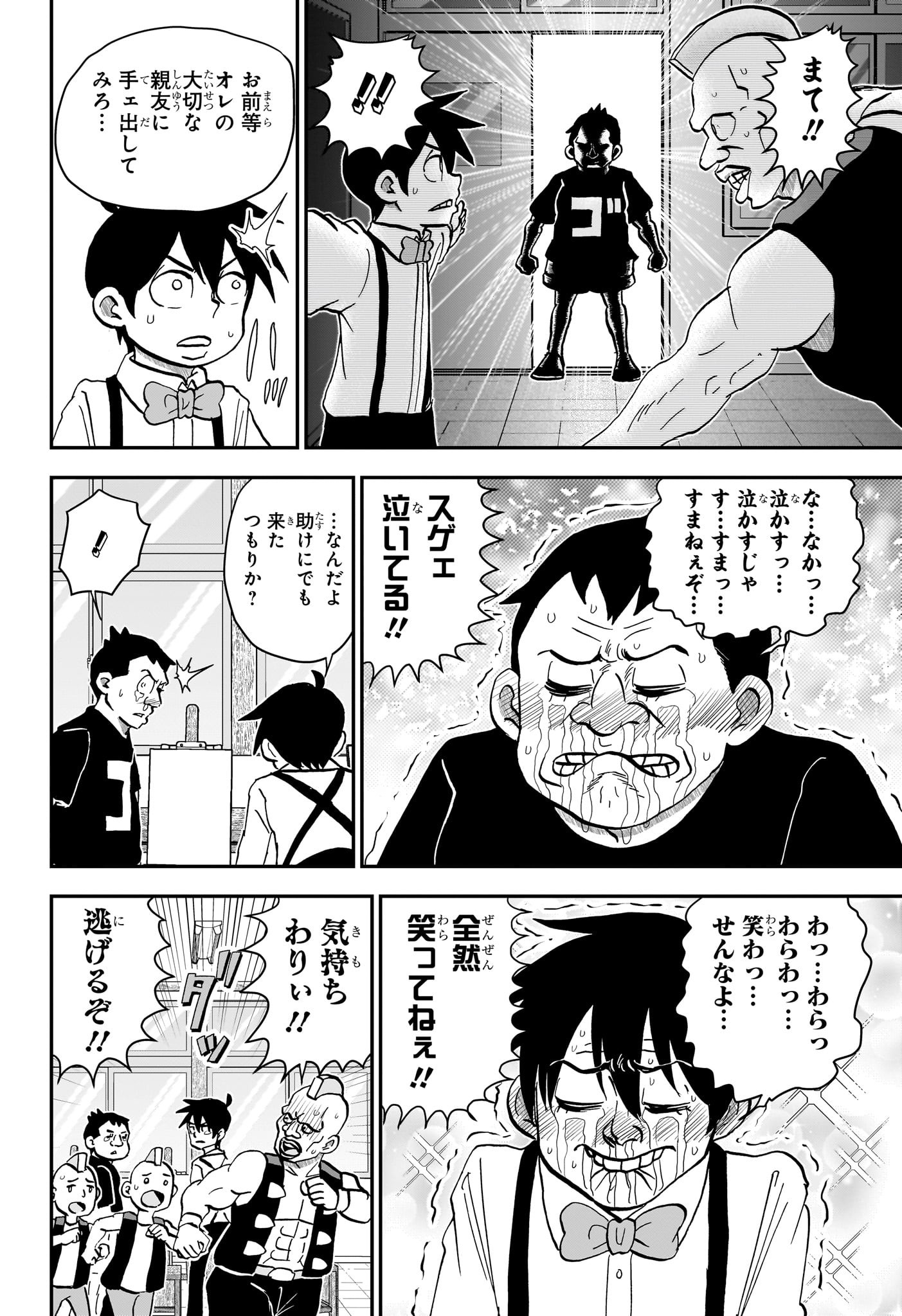 僕とロボコ Chap 230 - Next Chap 231