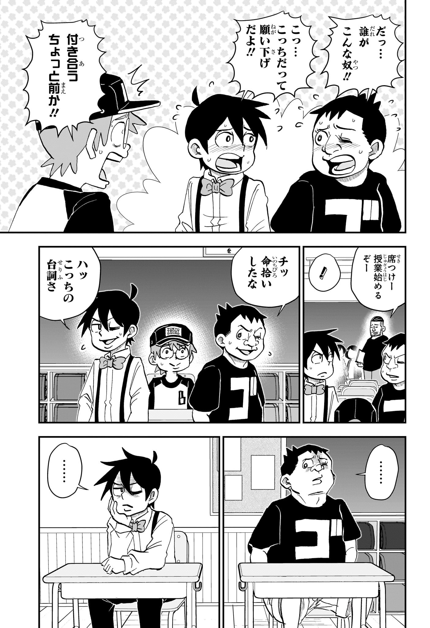 僕とロボコ Chap 230 - Next Chap 231