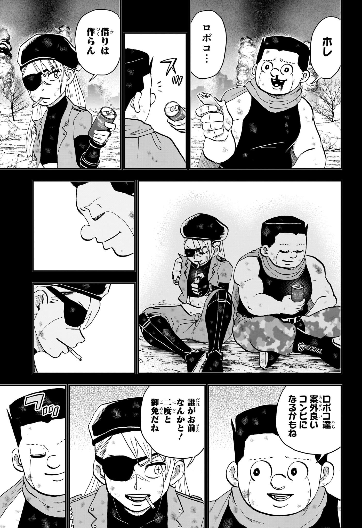 僕とロボコ Chap 231 - Next Chap 232