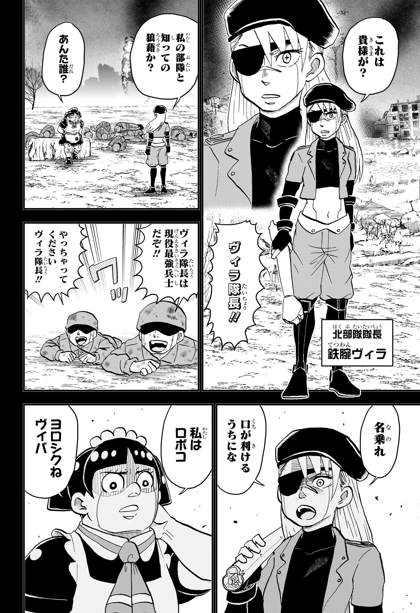 僕とロボコ Chap 231 - Next Chap 232