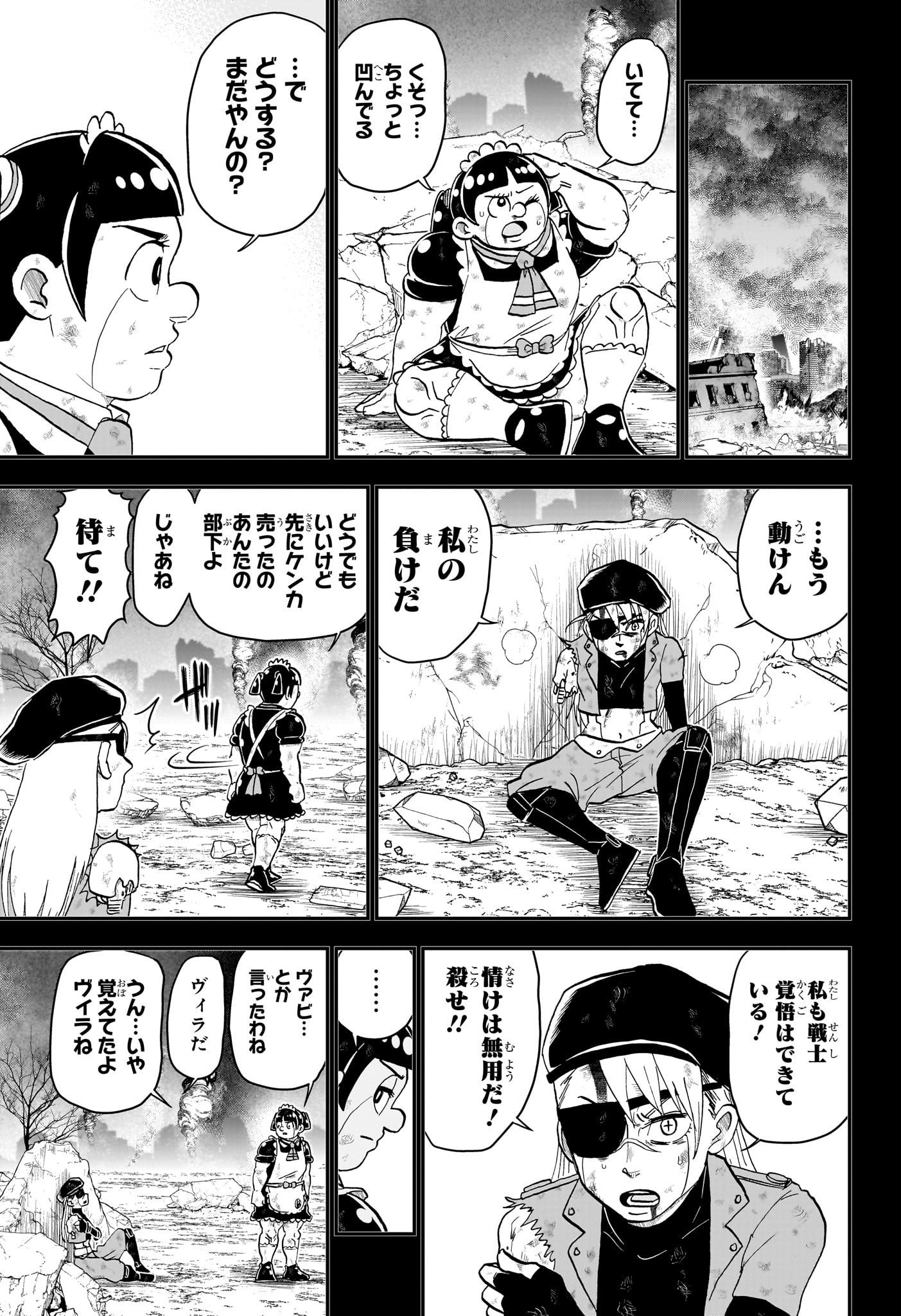 僕とロボコ Chap 231 - Next Chap 232