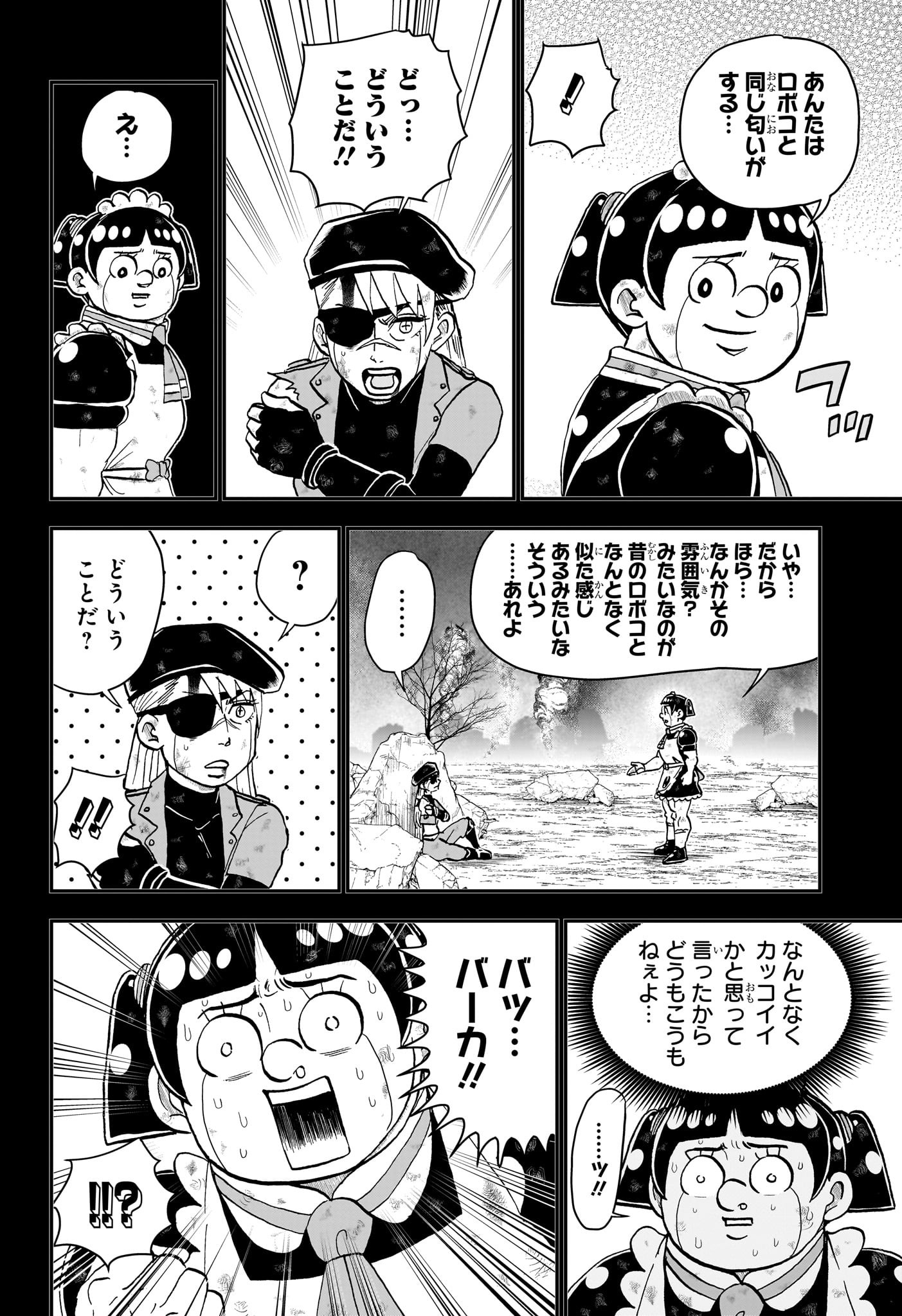 僕とロボコ Chap 231 - Next Chap 232