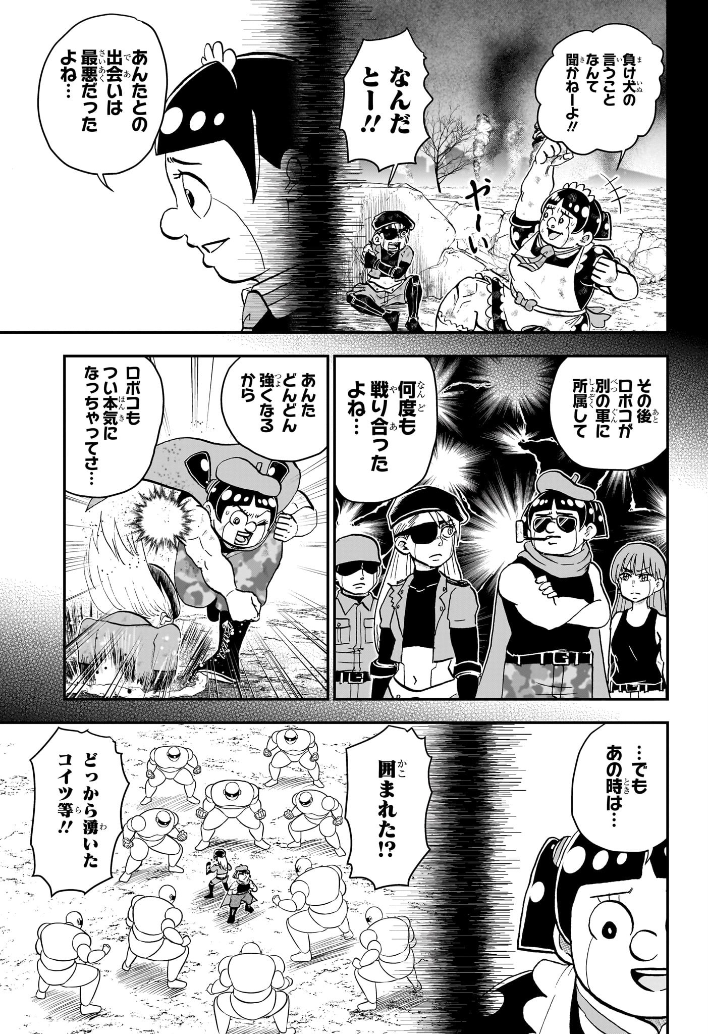 僕とロボコ Chap 231 - Next Chap 232