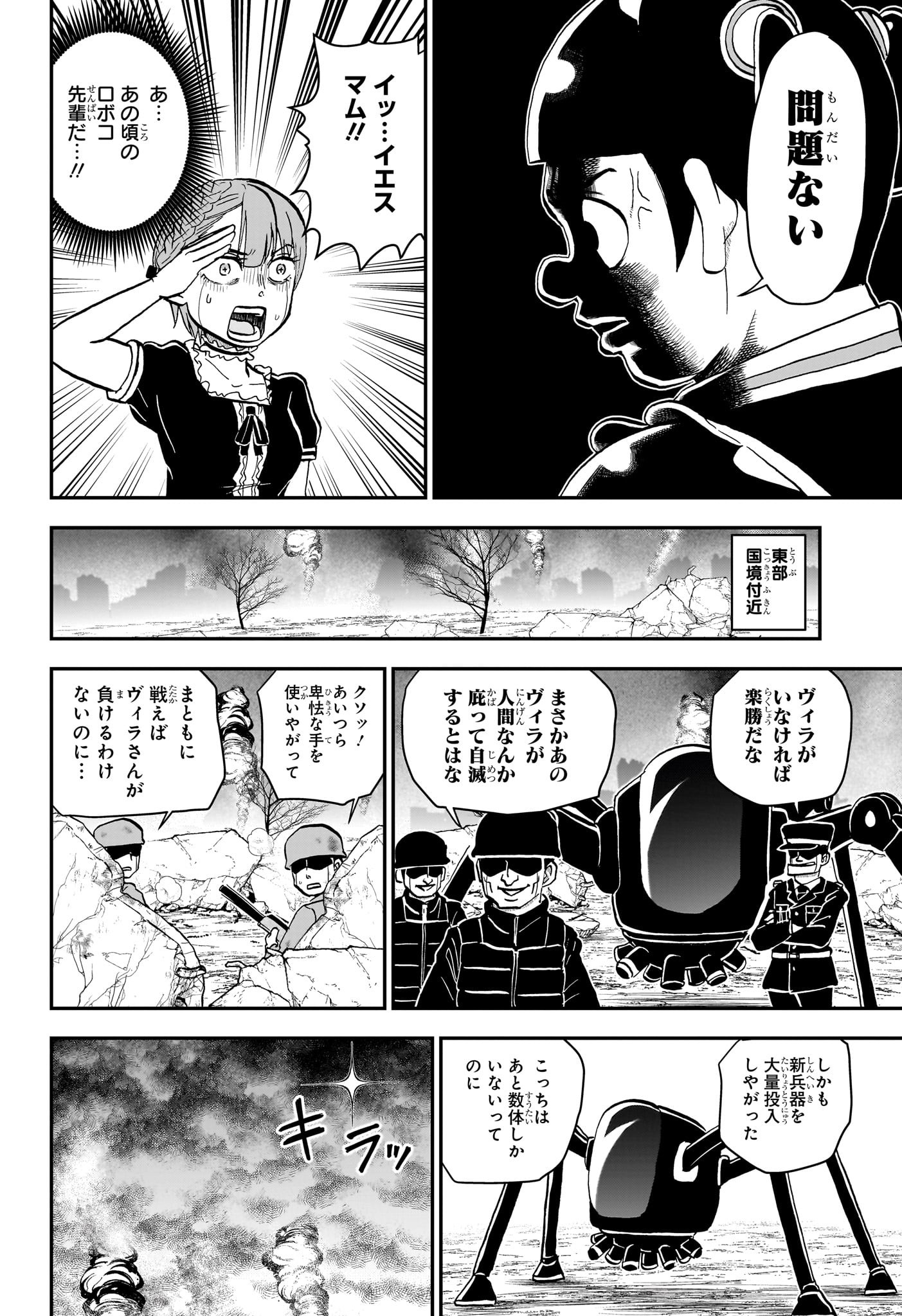 僕とロボコ Chap 231 - Next Chap 232