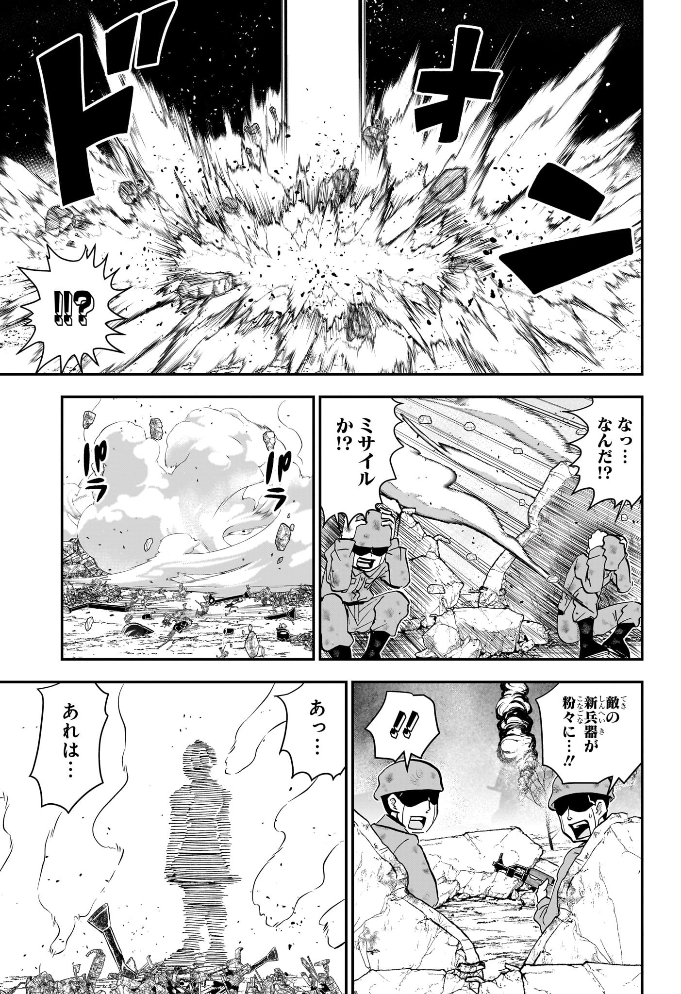 僕とロボコ Chap 231 - Next Chap 232