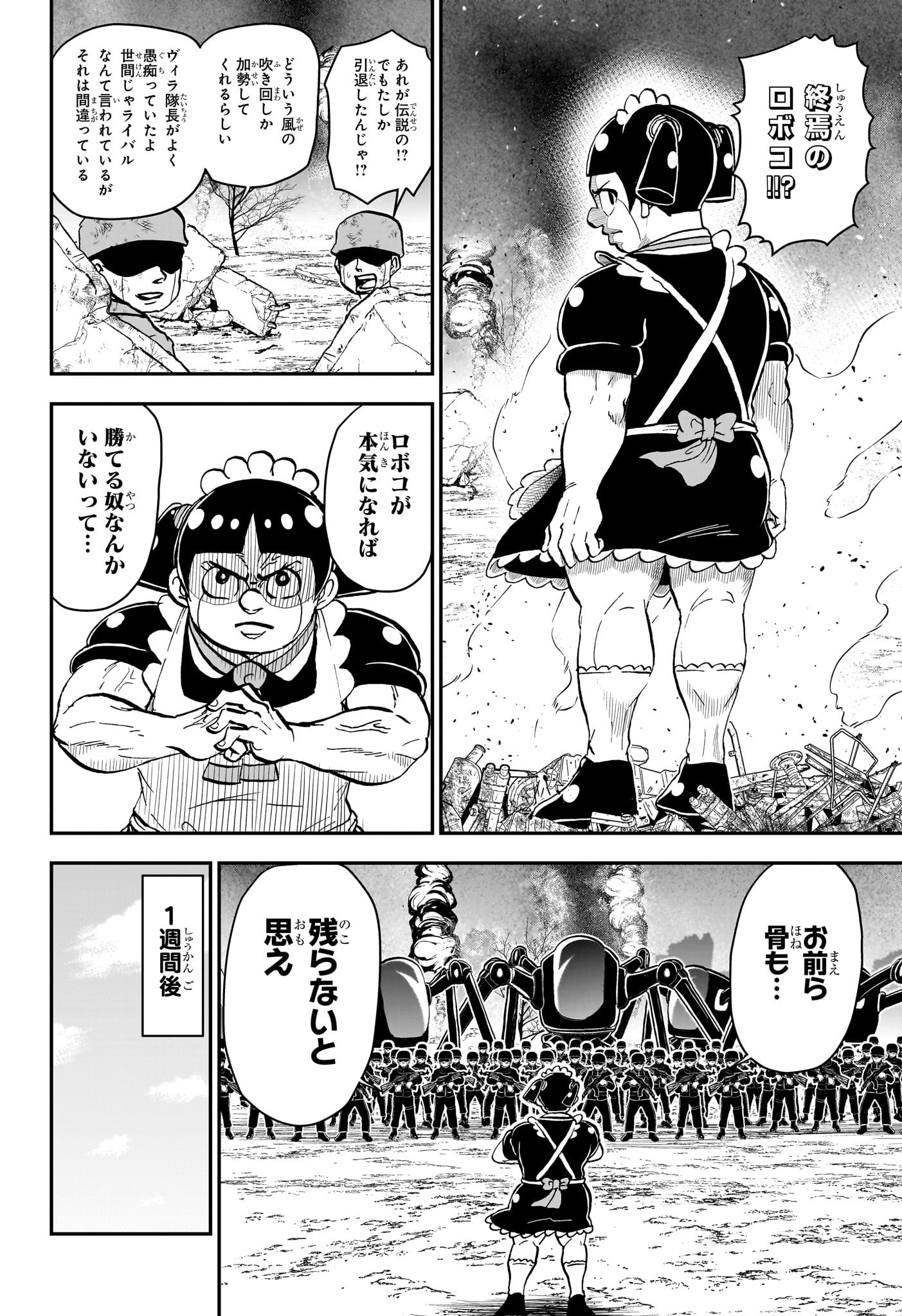僕とロボコ Chap 231 - Next Chap 232