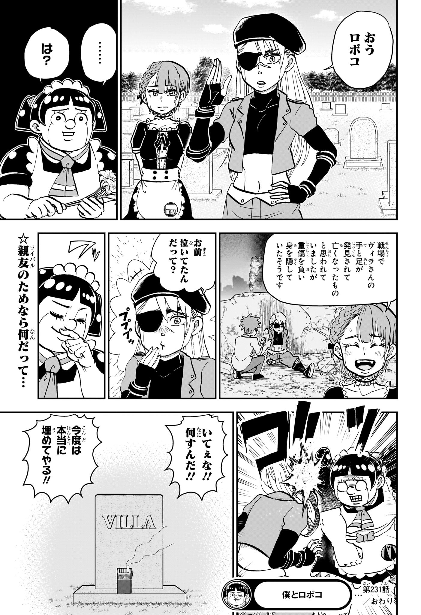 僕とロボコ Chap 231 - Next Chap 232