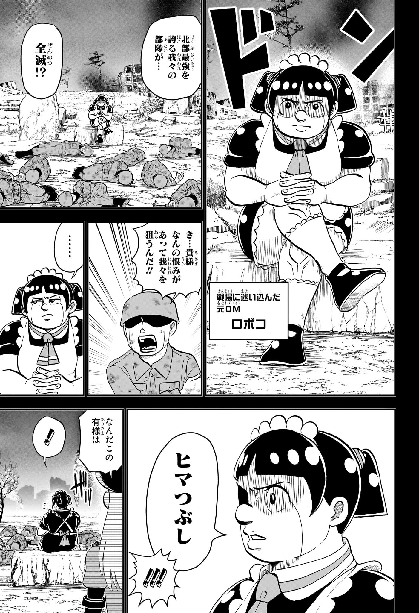 僕とロボコ Chap 231 - Next Chap 232