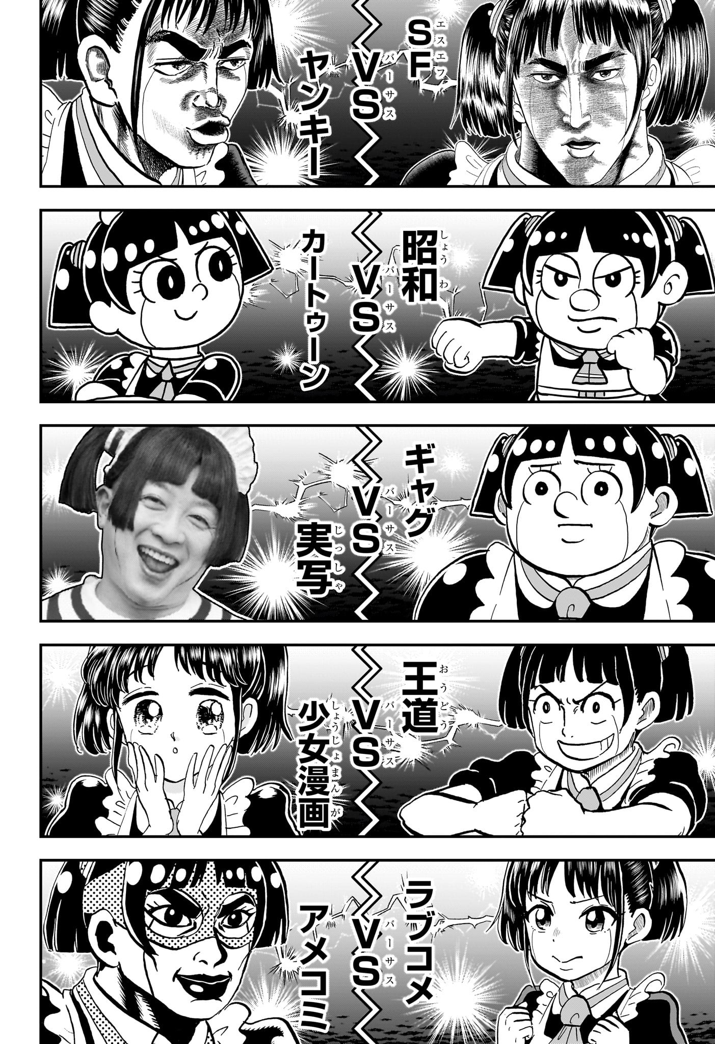 僕とロボコ Chap 234 - Next Chap 235