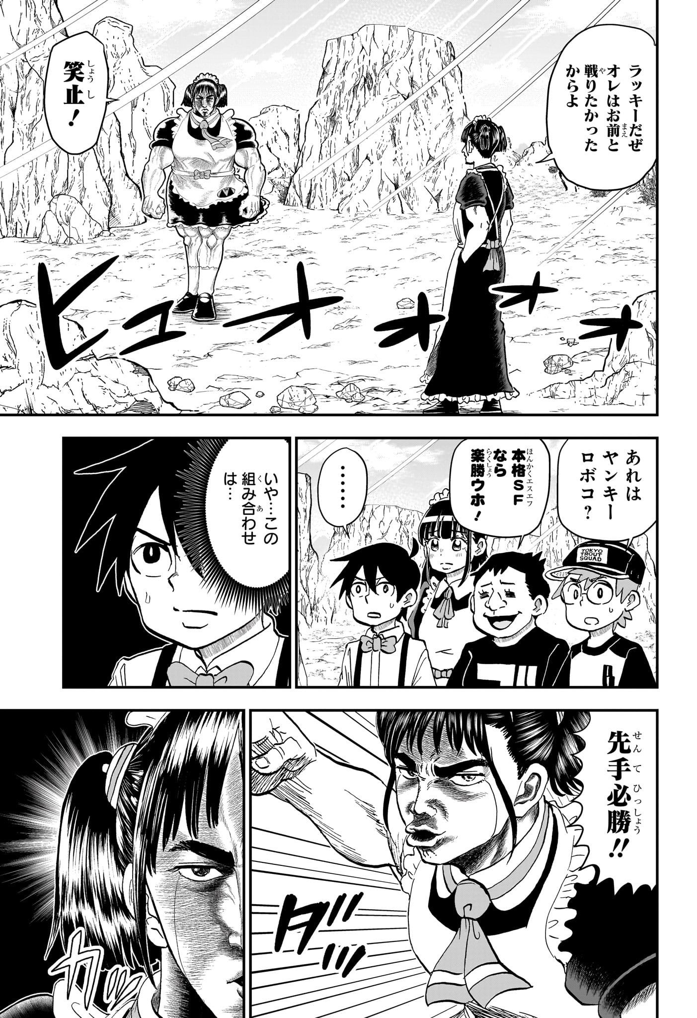 僕とロボコ Chap 234 - Next Chap 235