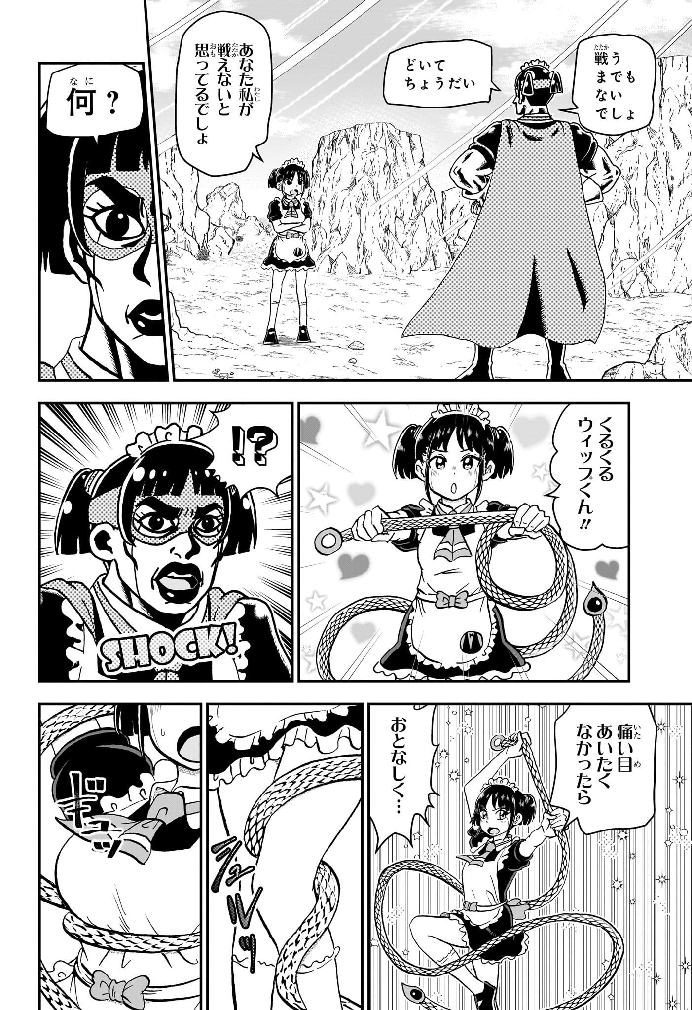 僕とロボコ Chap 234 - Next Chap 235