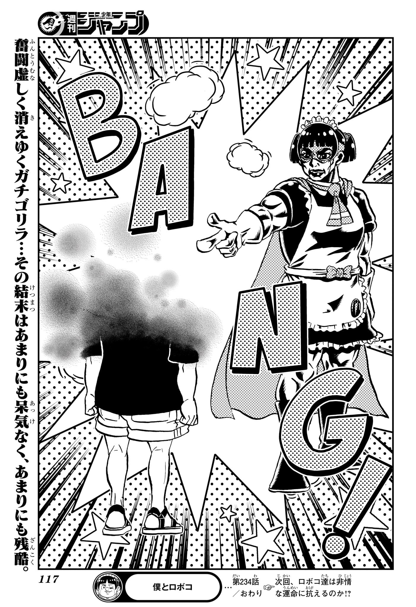 僕とロボコ Chap 234 - Next Chap 235