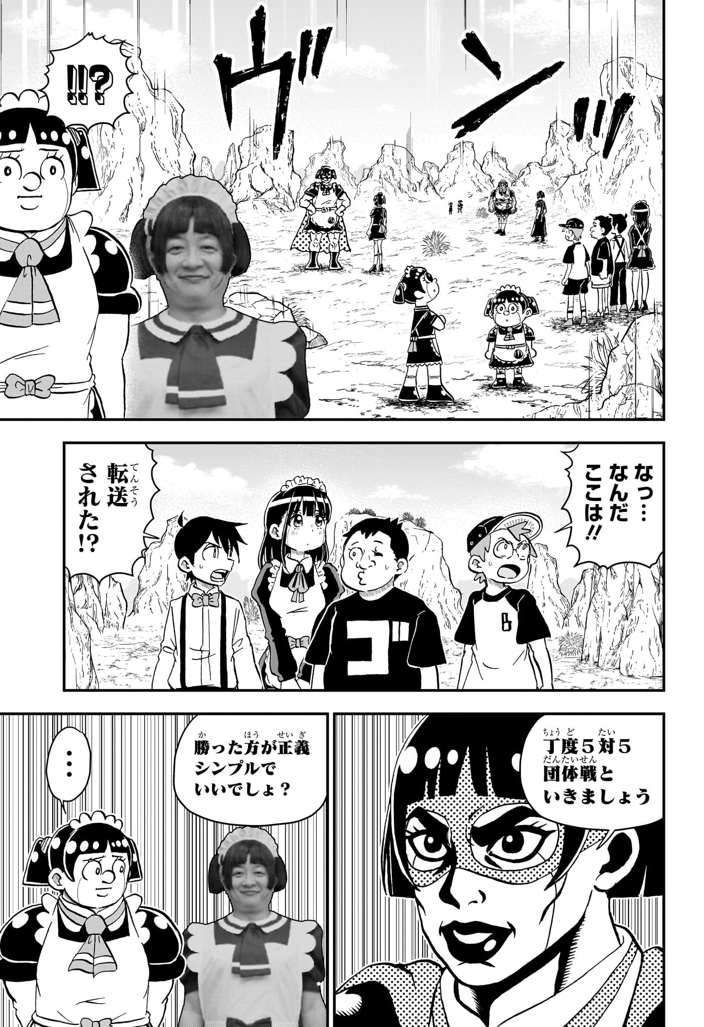 僕とロボコ Chap 234 - Next Chap 235