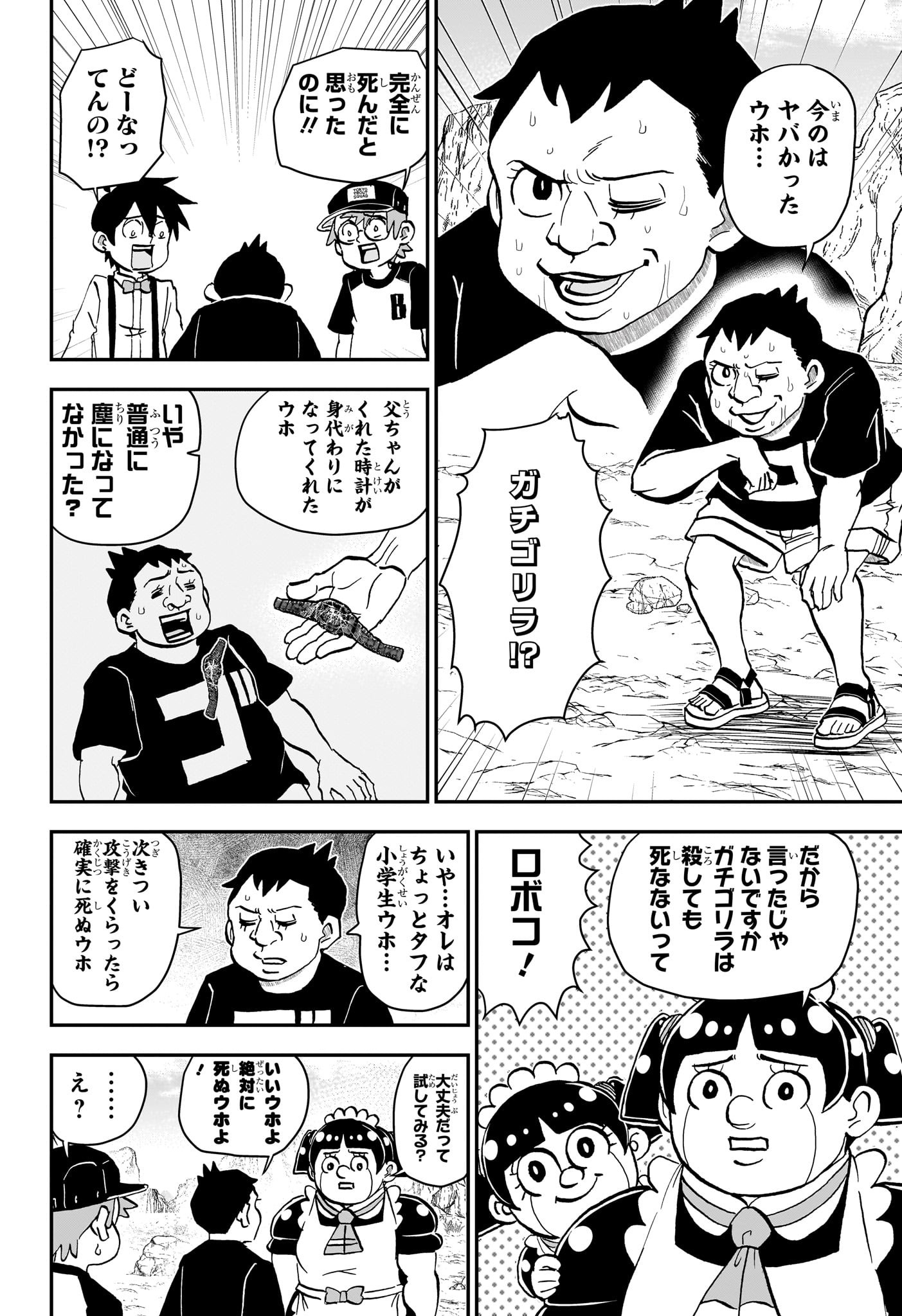 僕とロボコ Chap 235 - Next Chap 236