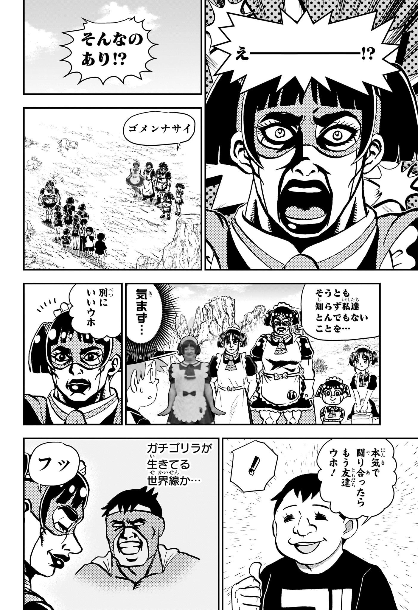 僕とロボコ Chap 235 - Next Chap 236