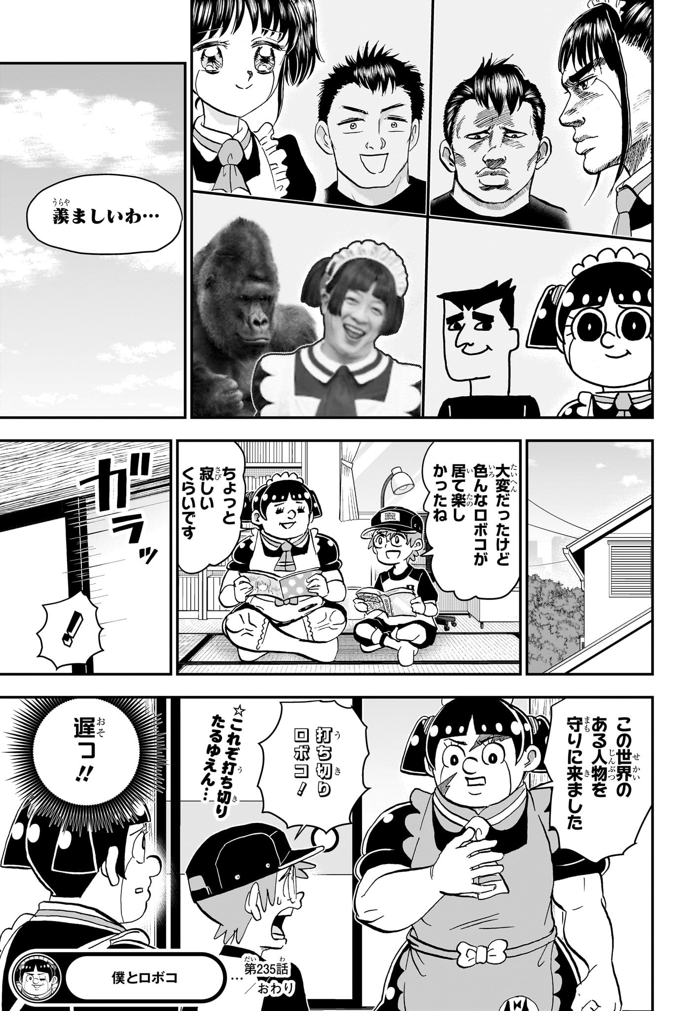 僕とロボコ Chap 235 - Next Chap 236