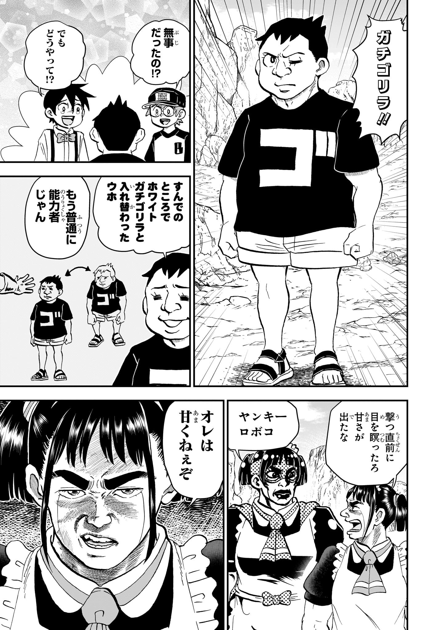 僕とロボコ Chap 235 - Next Chap 236