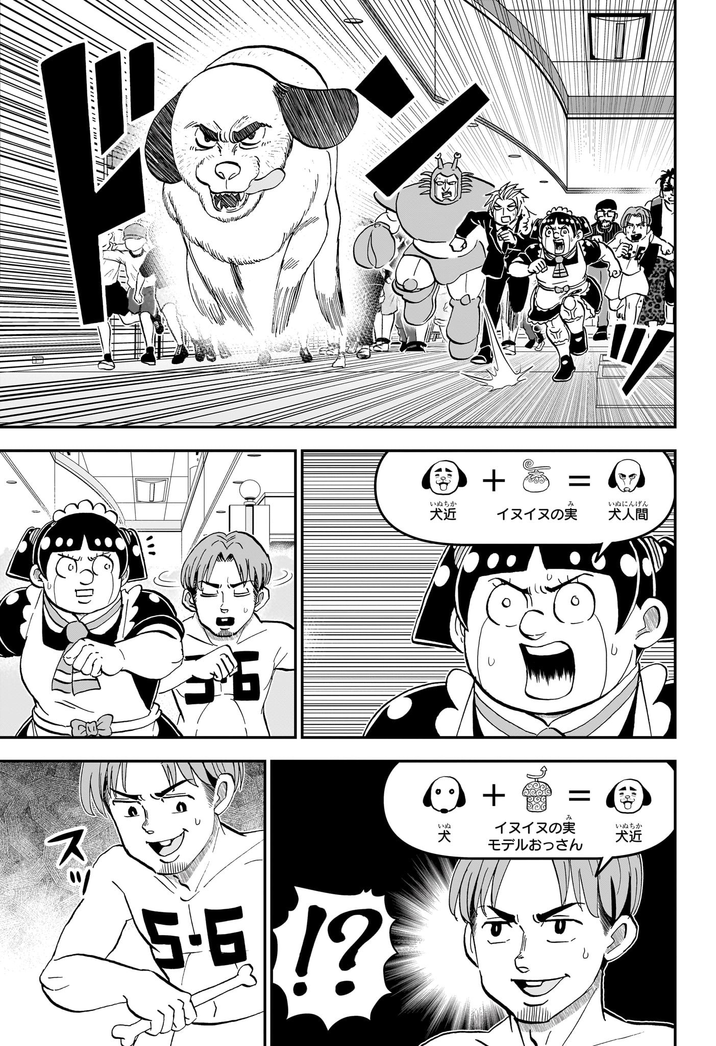 僕とロボコ Chap 236 - Next Chap 237