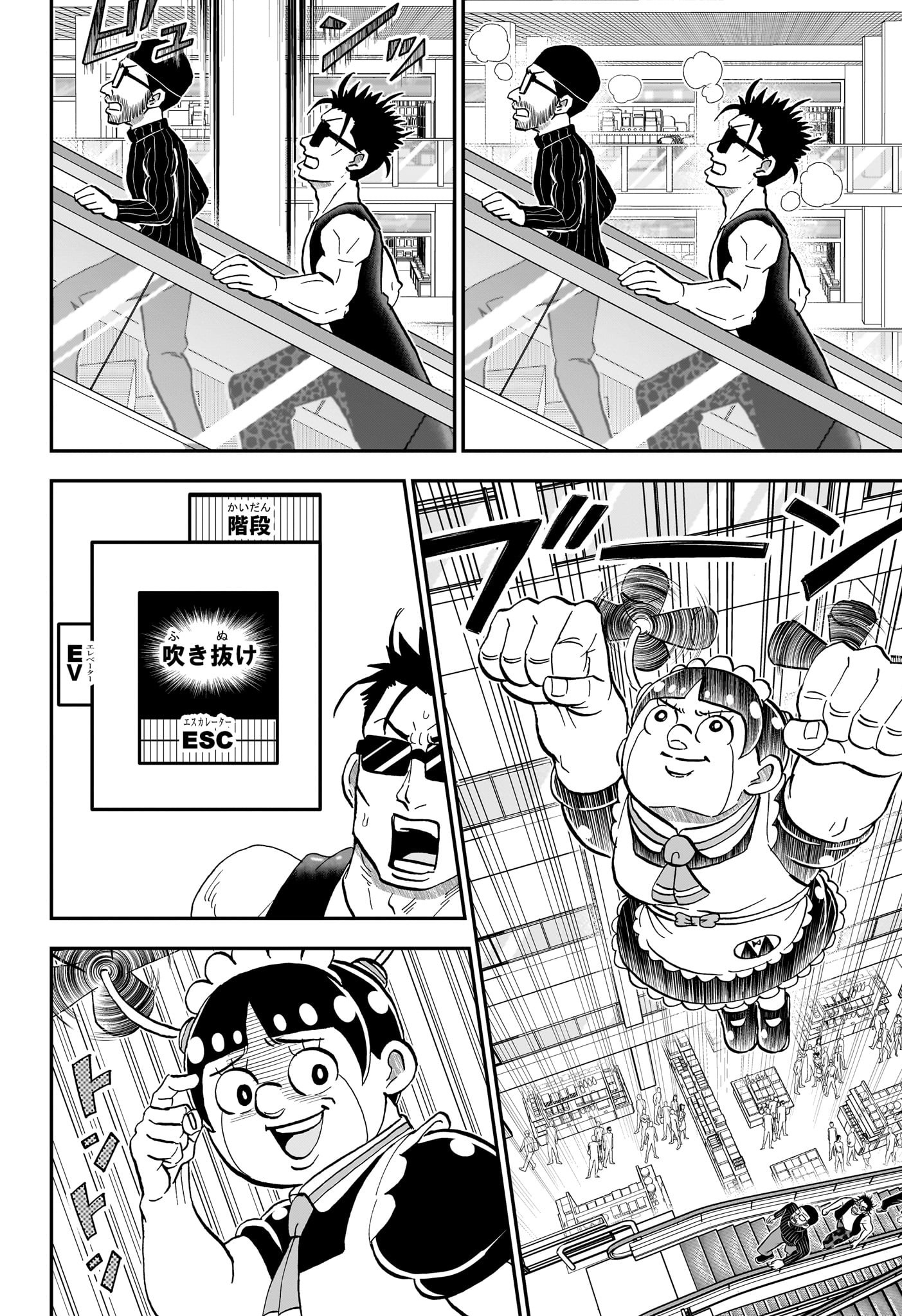 僕とロボコ Chap 236 - Next Chap 237