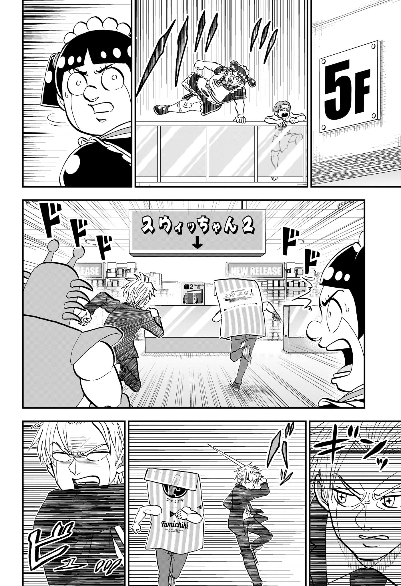 僕とロボコ Chap 236 - Next Chap 237