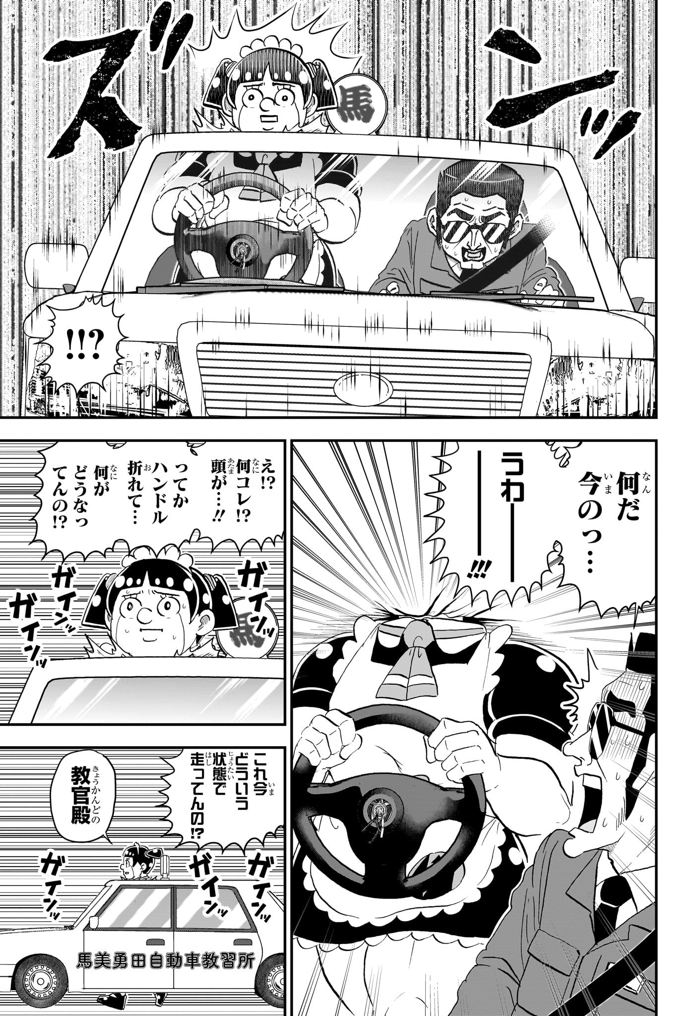 僕とロボコ Chap 238 - Next Chap 239