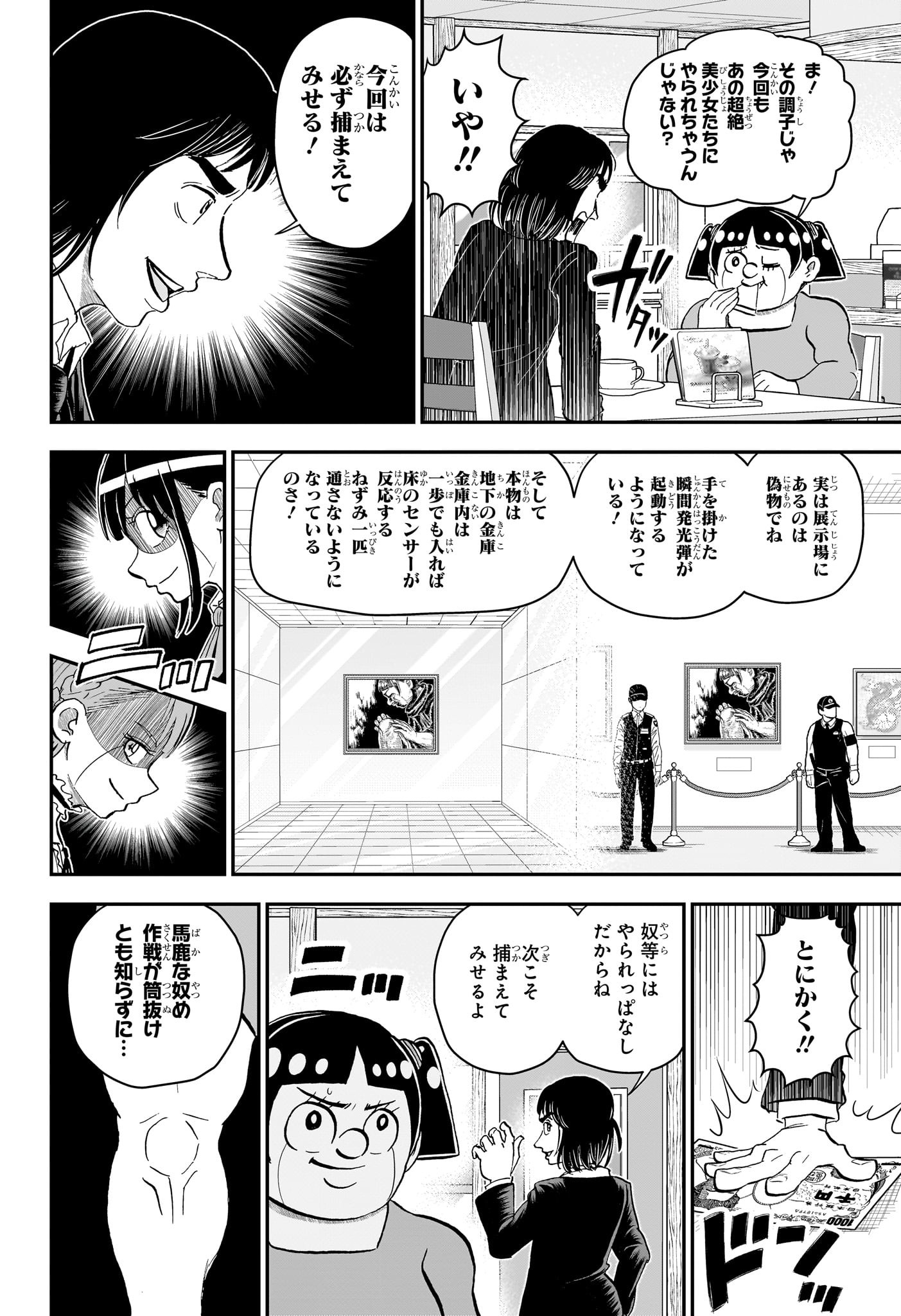 僕とロボコ Chap 239 - Next Chap 240