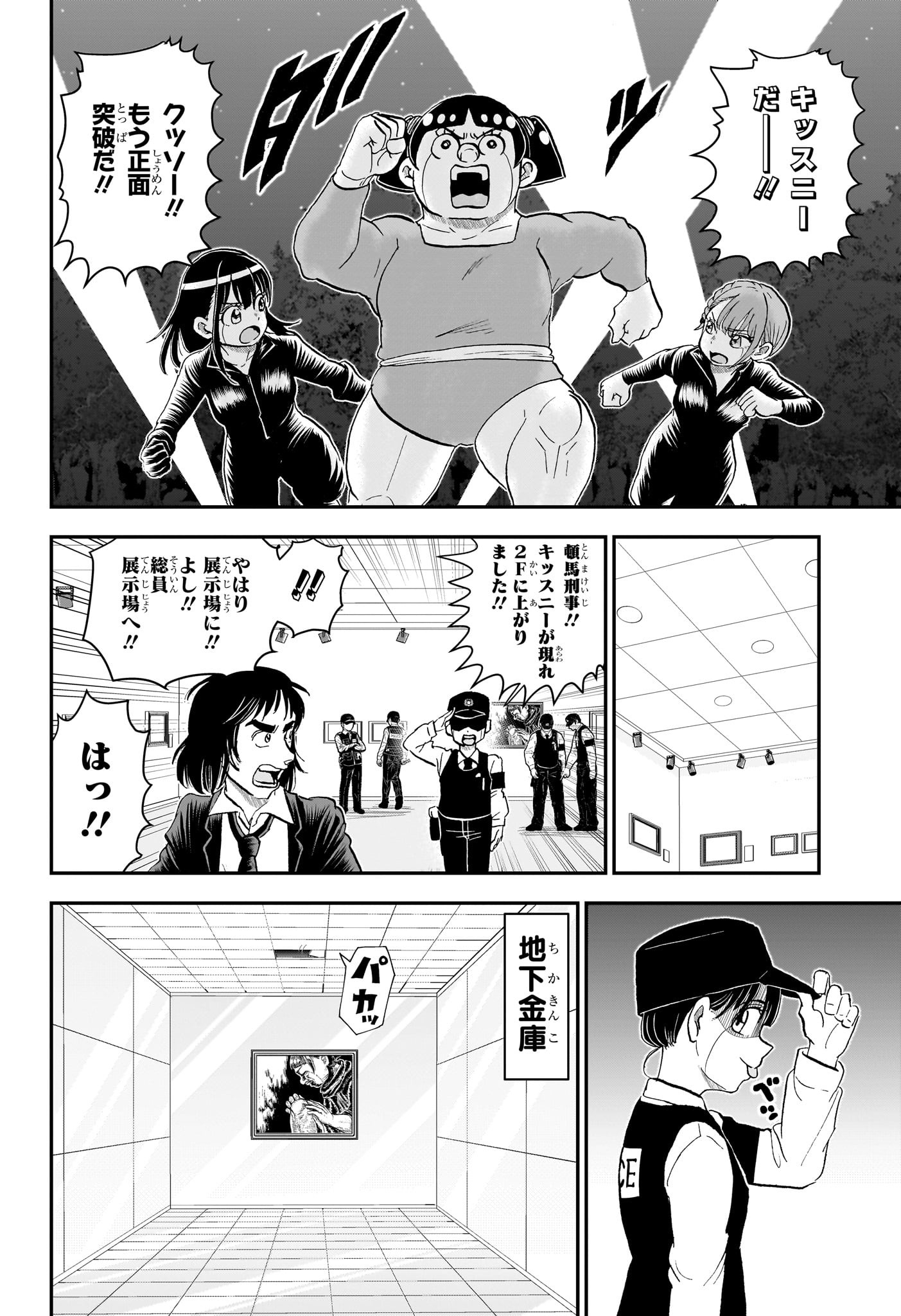 僕とロボコ Chap 239 - Next Chap 240