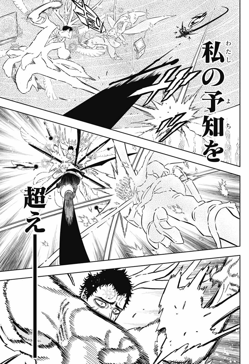 ブラッククローバー Chap 378 - Next Chap 379