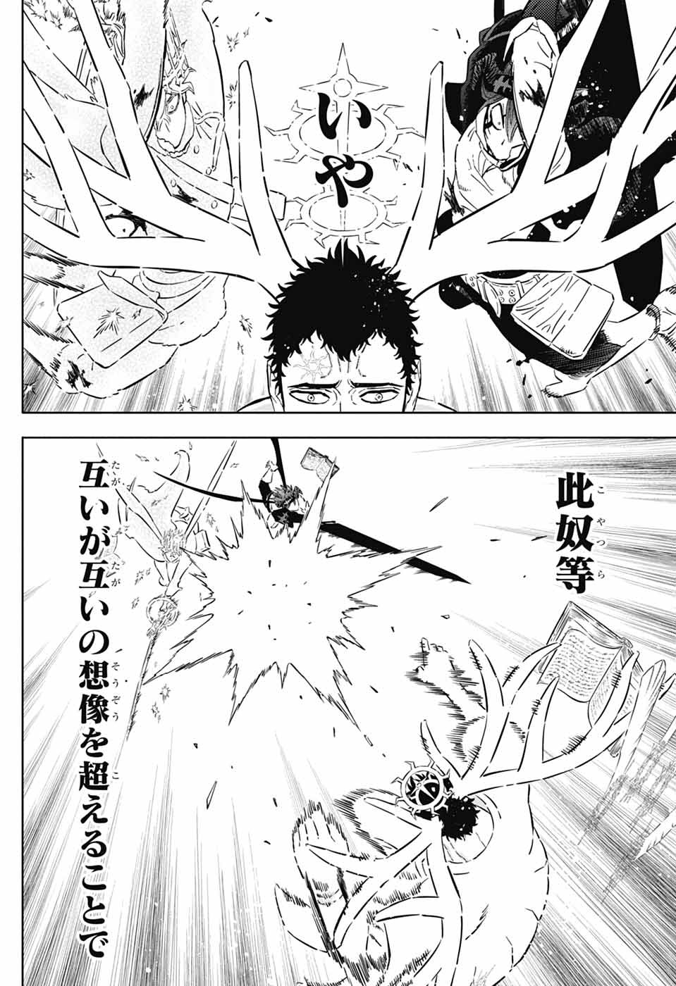 ブラッククローバー Chap 378 - Next Chap 379