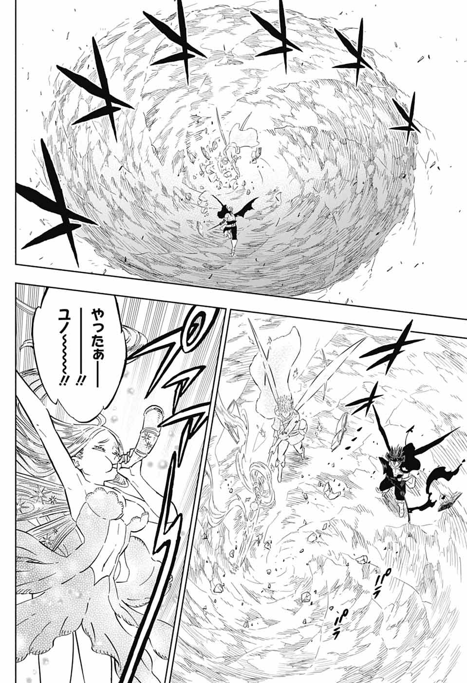 ブラッククローバー Chap 378 - Next Chap 379