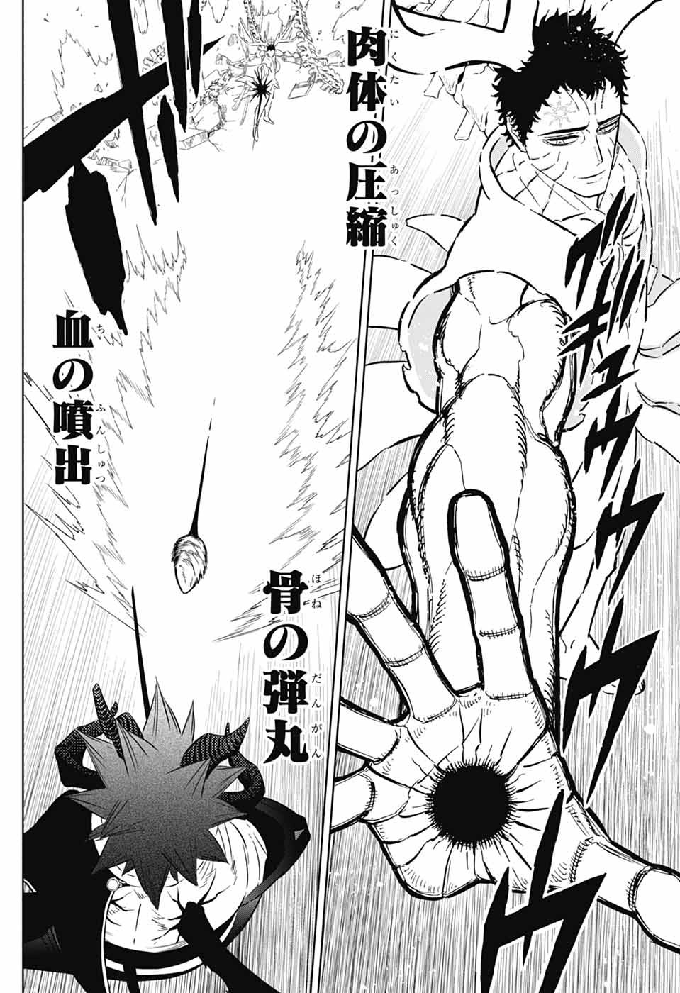ブラッククローバー Chap 378 - Next Chap 379