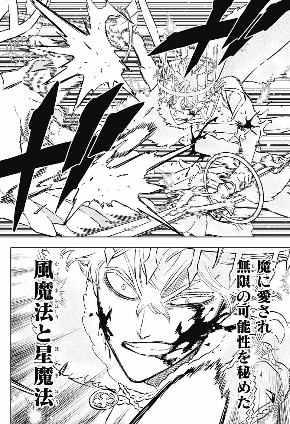 ブラッククローバー Chap 378 - Next Chap 379