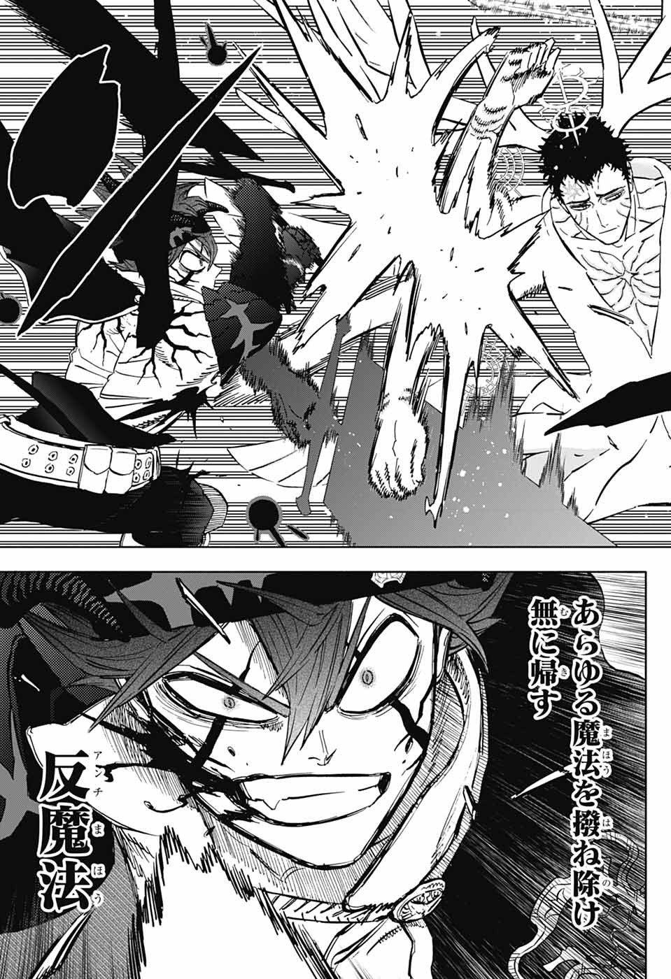 ブラッククローバー Chap 378 - Next Chap 379