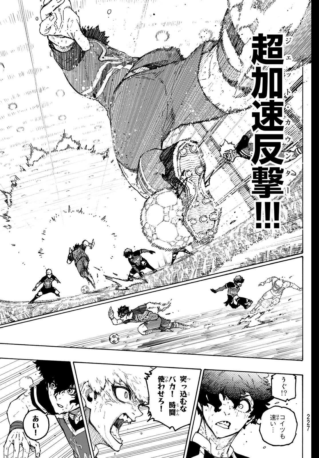 ブルーロック Chap 280 - Next Chap 281