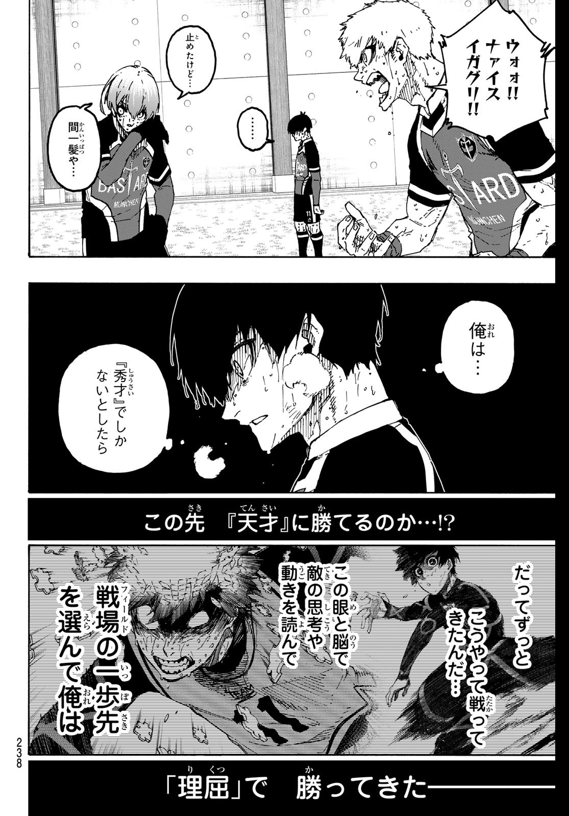ブルーロック Chap 280 - Next Chap 281