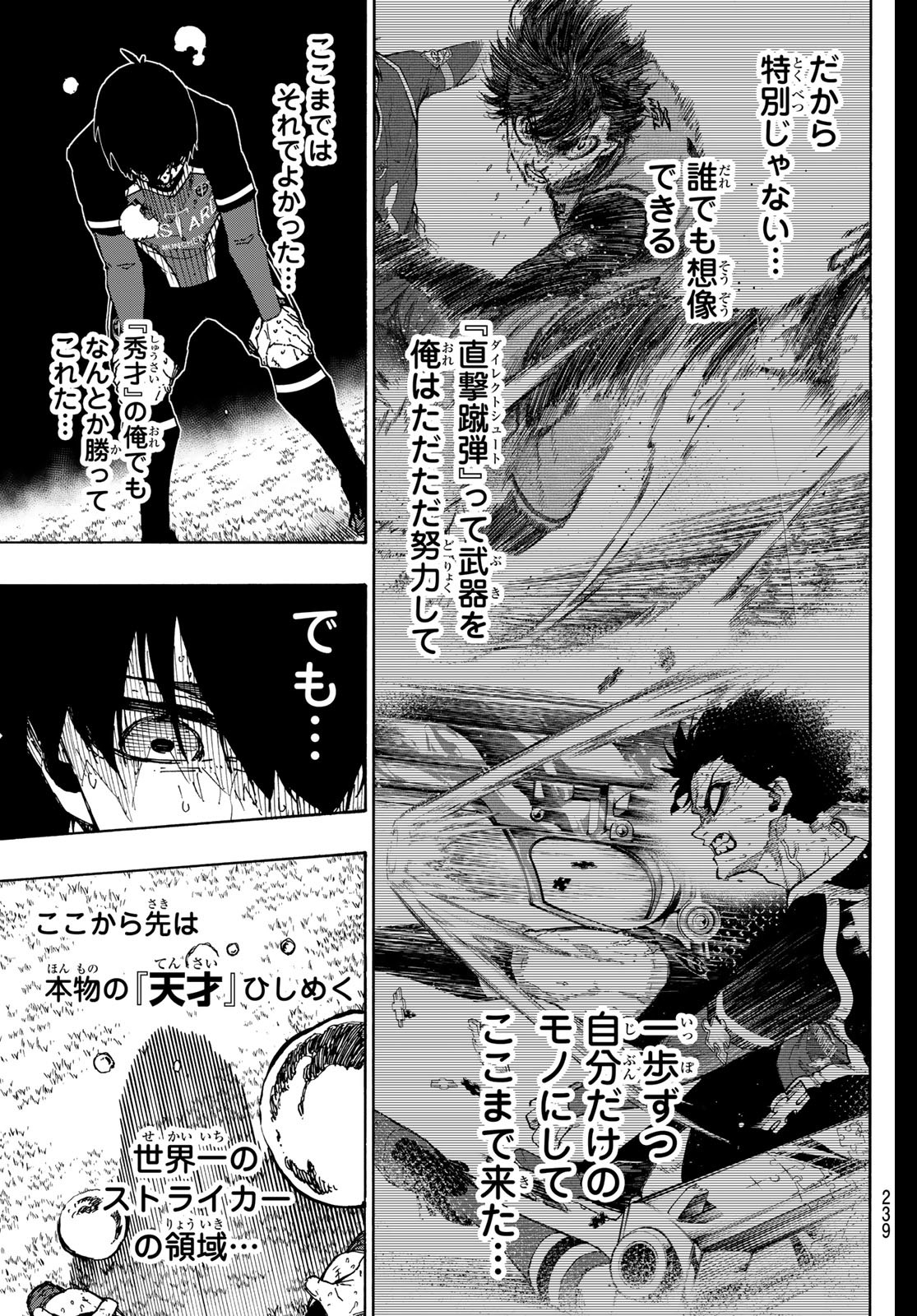 ブルーロック Chap 280 - Next Chap 281