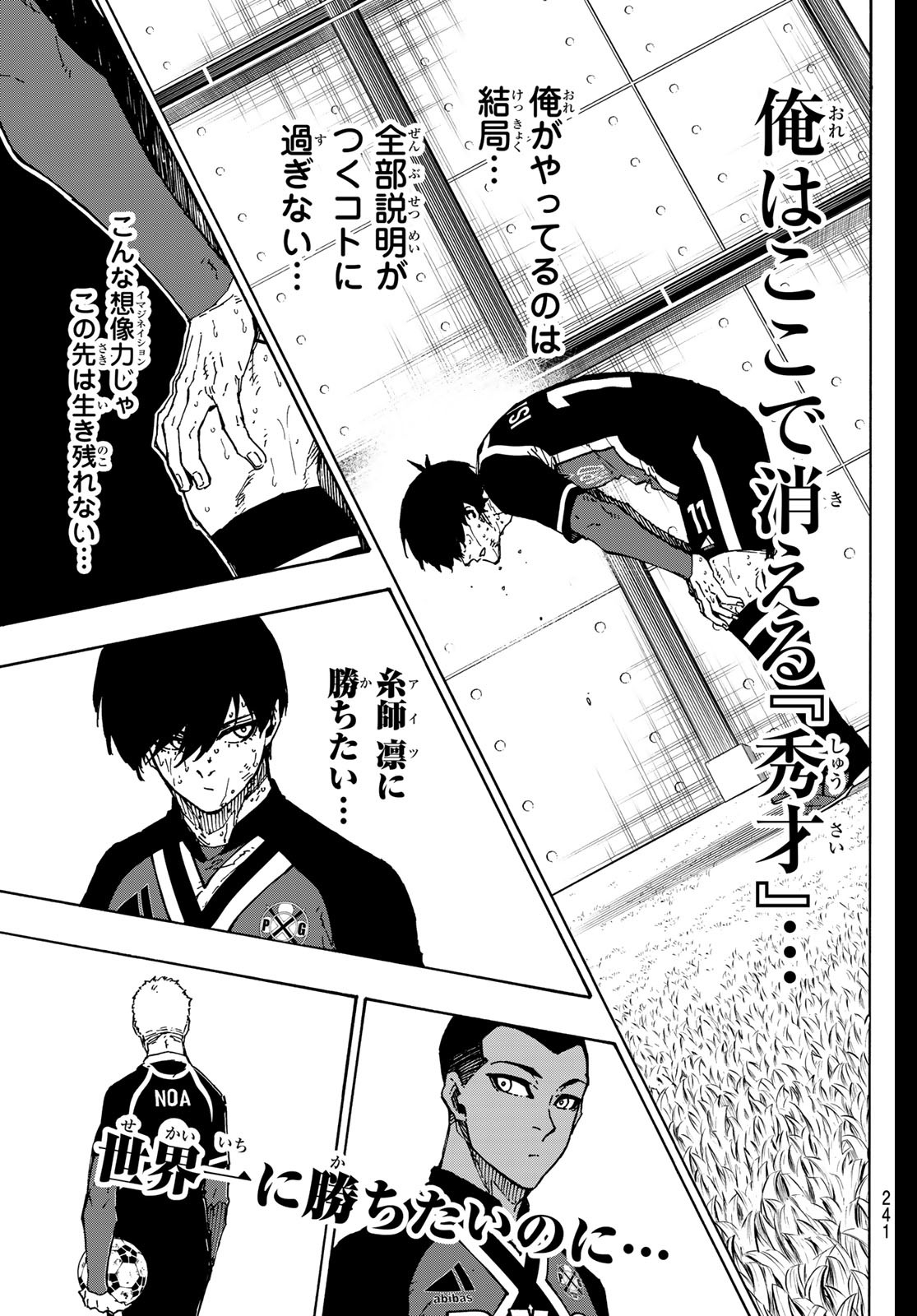 ブルーロック Chap 280 - Next Chap 281