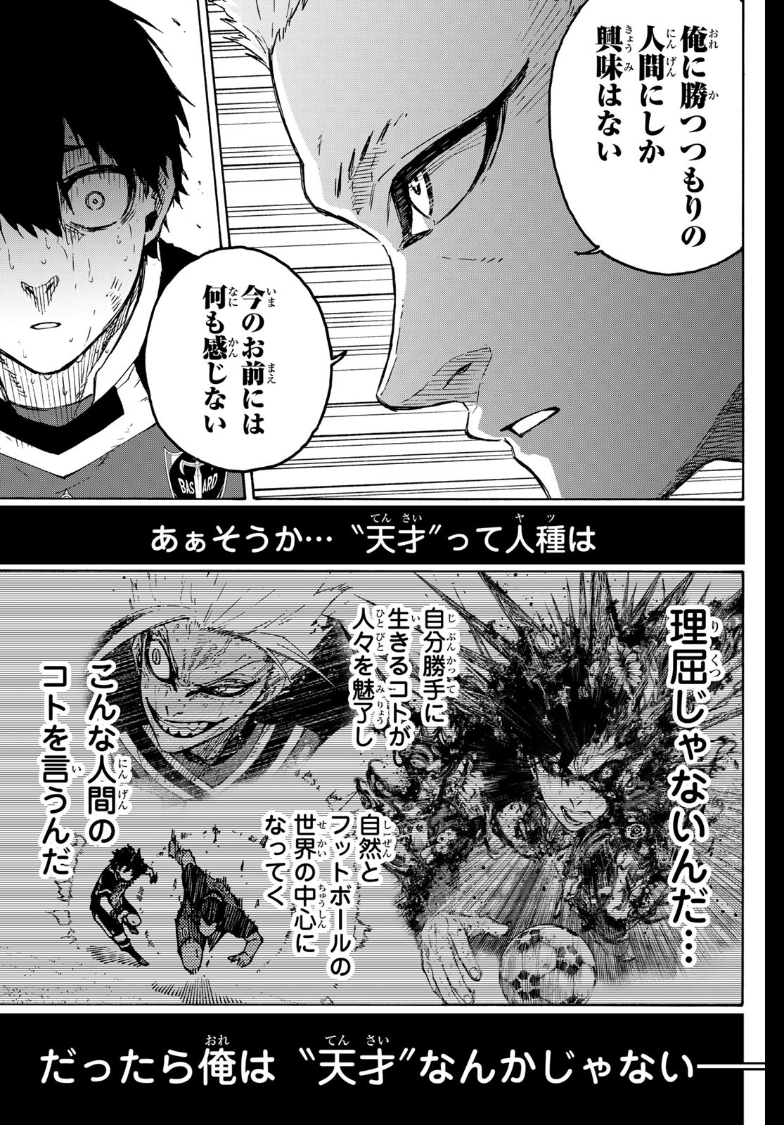 ブルーロック Chap 280 - Next Chap 281