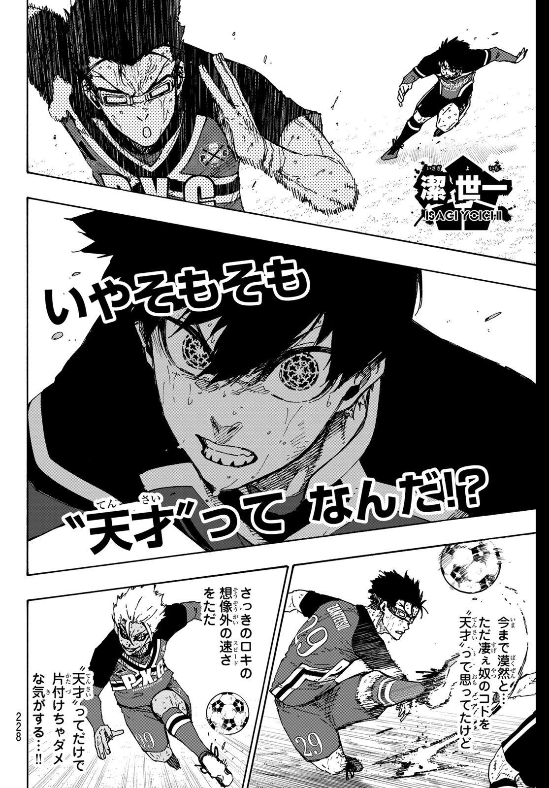 ブルーロック Chap 280 - Next Chap 281