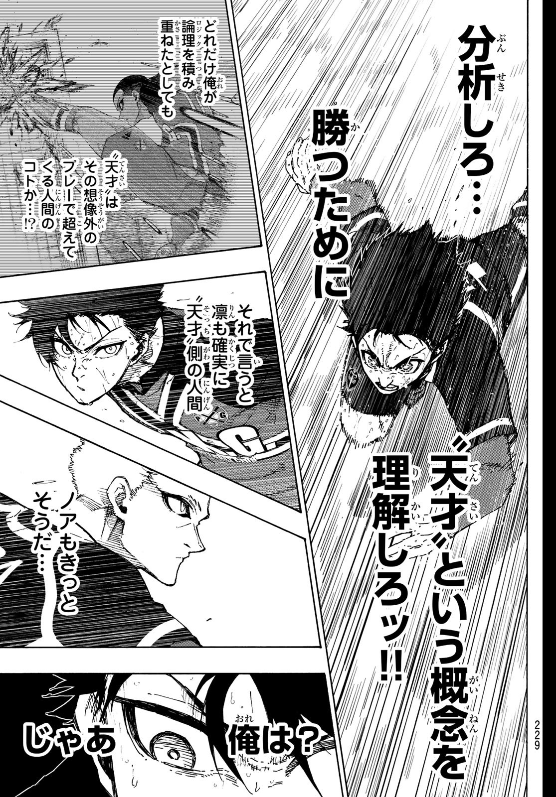 ブルーロック Chap 280 - Next Chap 281