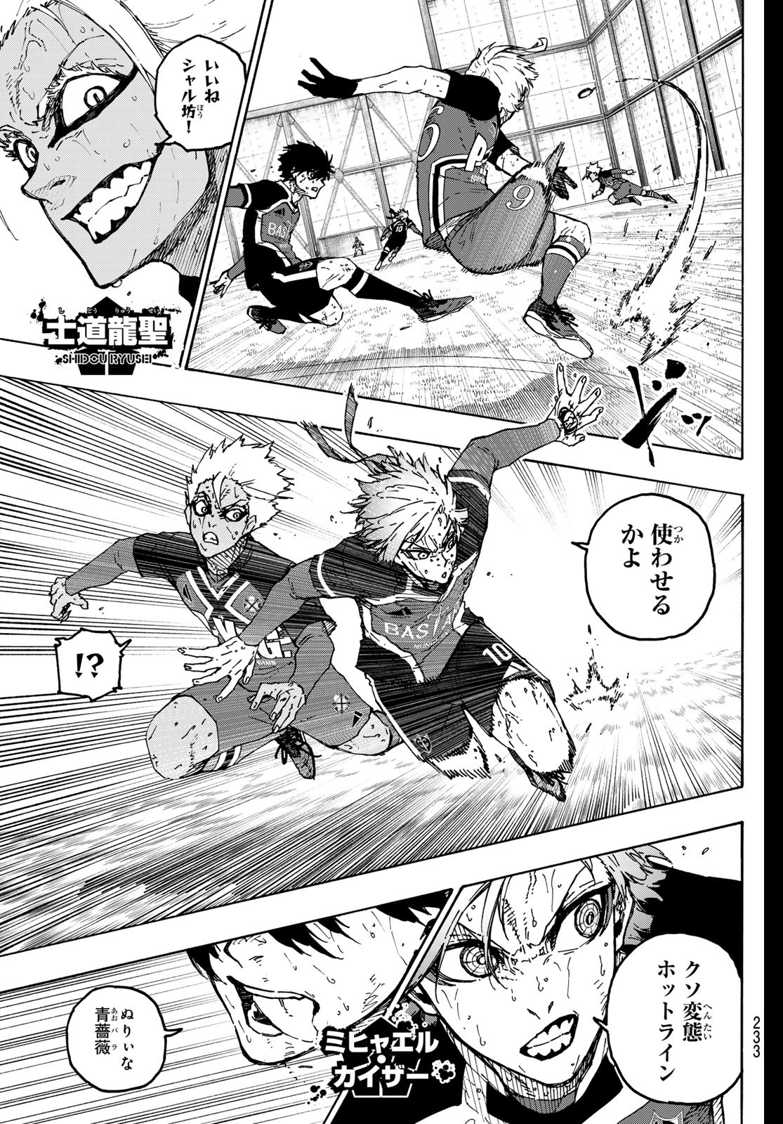 ブルーロック Chap 280 - Next Chap 281