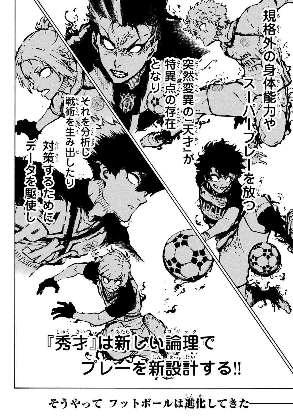 ブルーロック Chap 281 - Next Chap 282