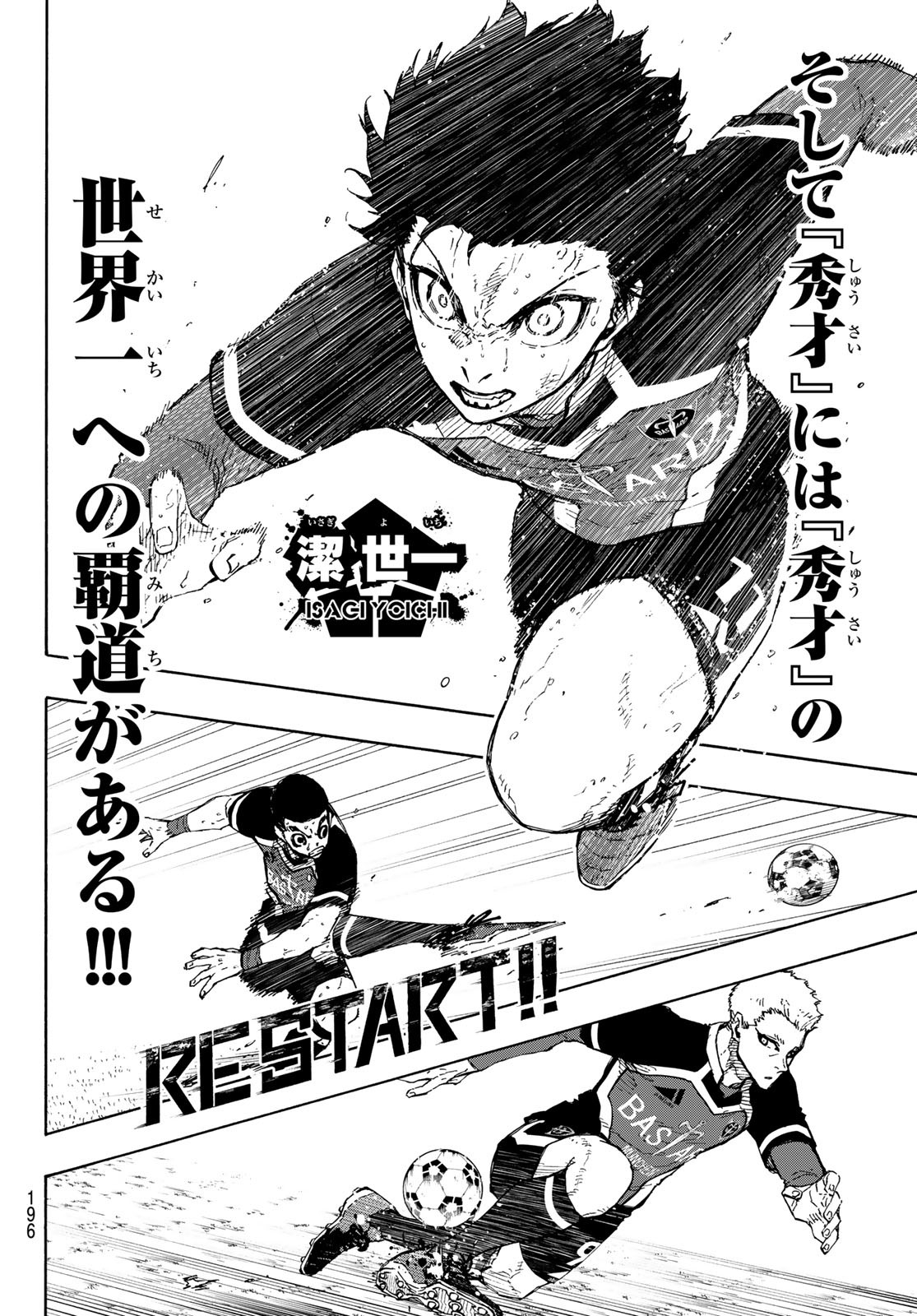 ブルーロック Chap 281 - Next Chap 282