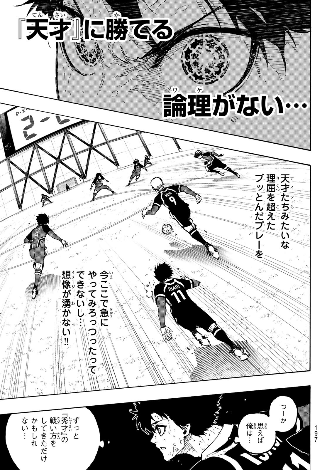 ブルーロック Chap 281 - Next Chap 282