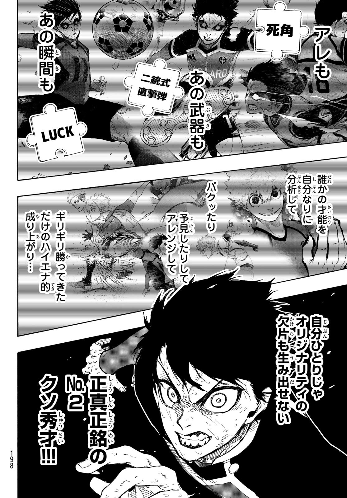 ブルーロック Chap 281 - Next Chap 282