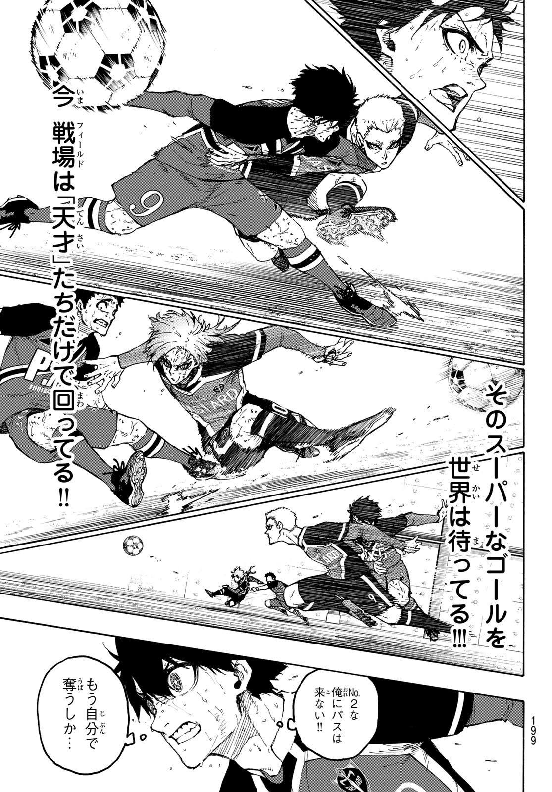 ブルーロック Chap 281 - Next Chap 282