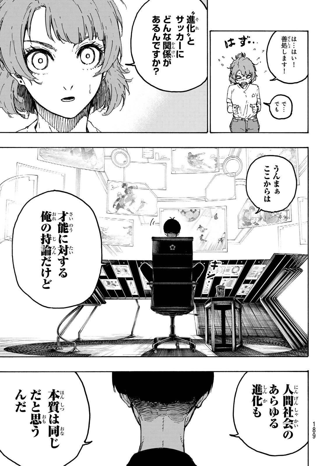 ブルーロック Chap 281 - Next Chap 282