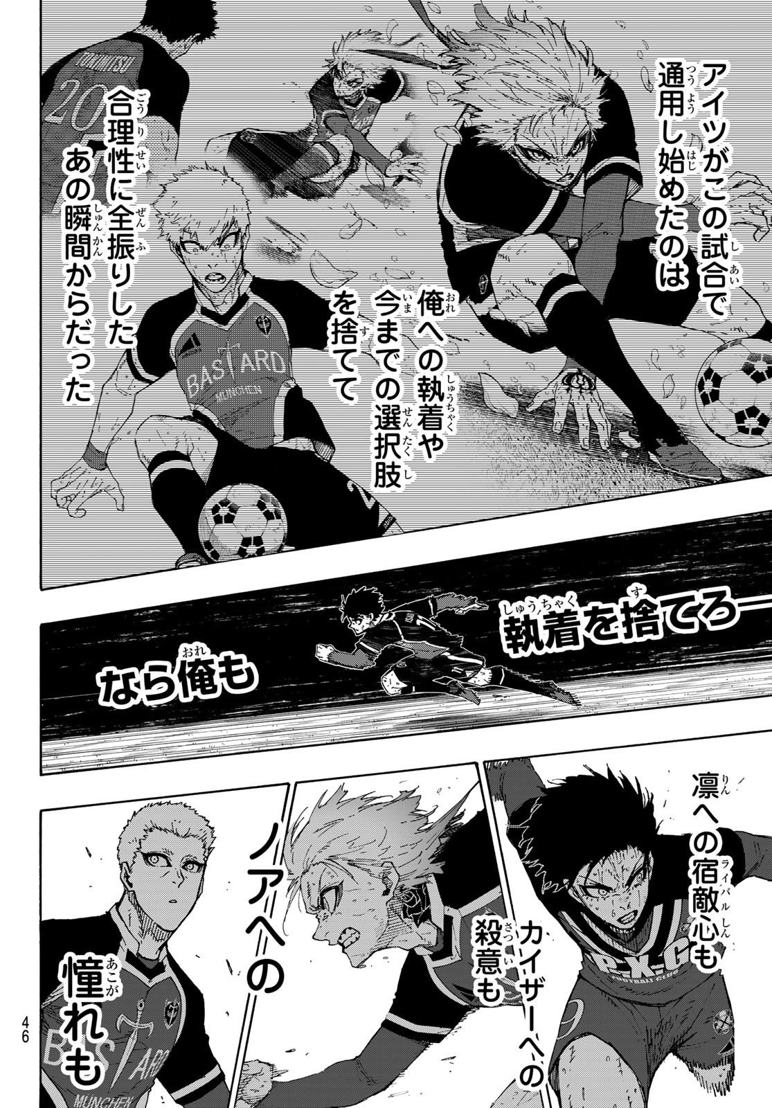 ブルーロック Chap 282 - Next Chap 283