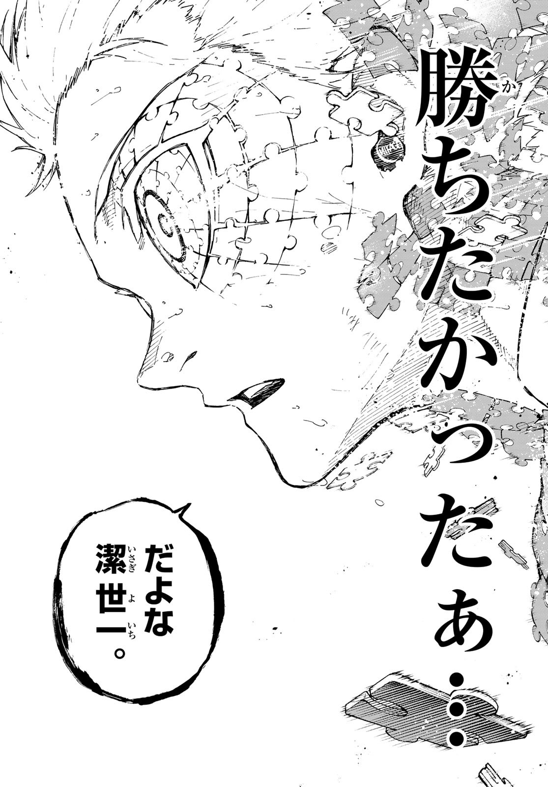 ブルーロック Chap 282 - Next Chap 283