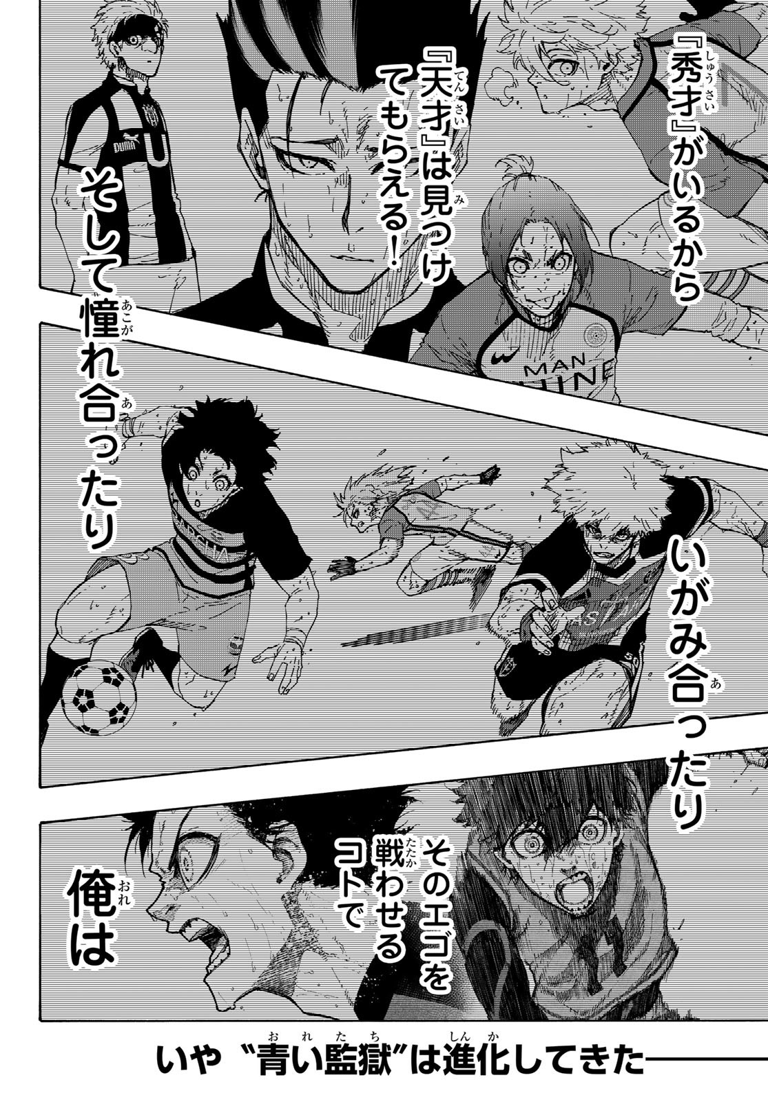 ブルーロック Chap 282 - Next Chap 283